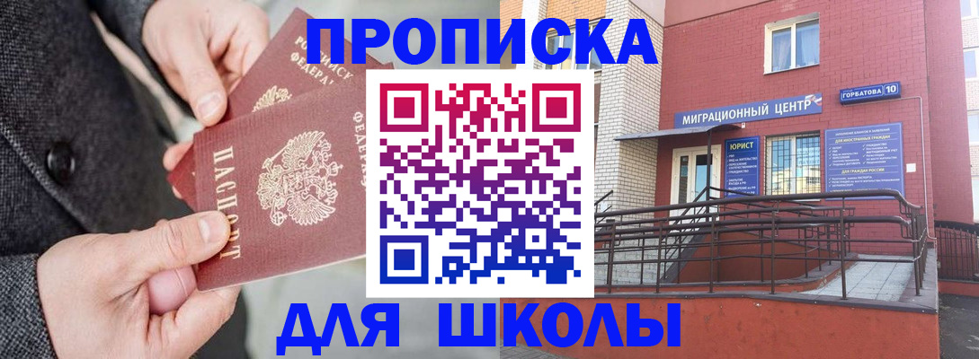 прописка гарантия в Калининградской области